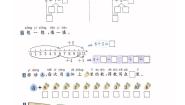 小学数学人教版（2024）一年级上册（2024）五 20以内的进位加法8、7、6加几课堂检测