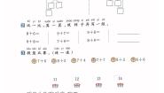 小学数学人教版（2024）一年级上册（2024）8、7、6加几课后作业题