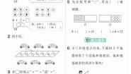 数学一年级上册（2024）8、7、6加几课后练习题