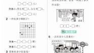 小学数学人教版（2024）一年级上册（2024）加法课后复习题