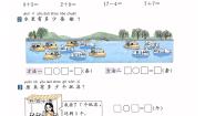数学一年级上册（2024）加法课后练习题