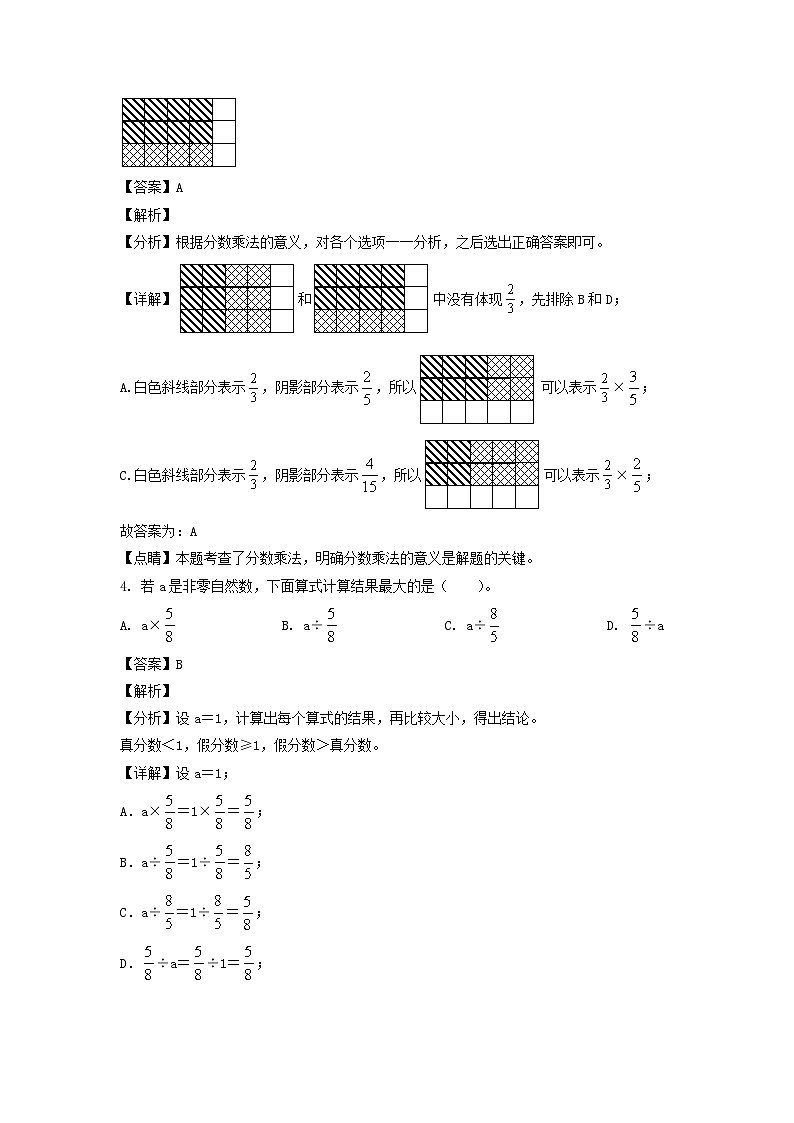 2021-2022学年广东省广州市增城区六年级上册期末数学试卷及答案(人教版)02
