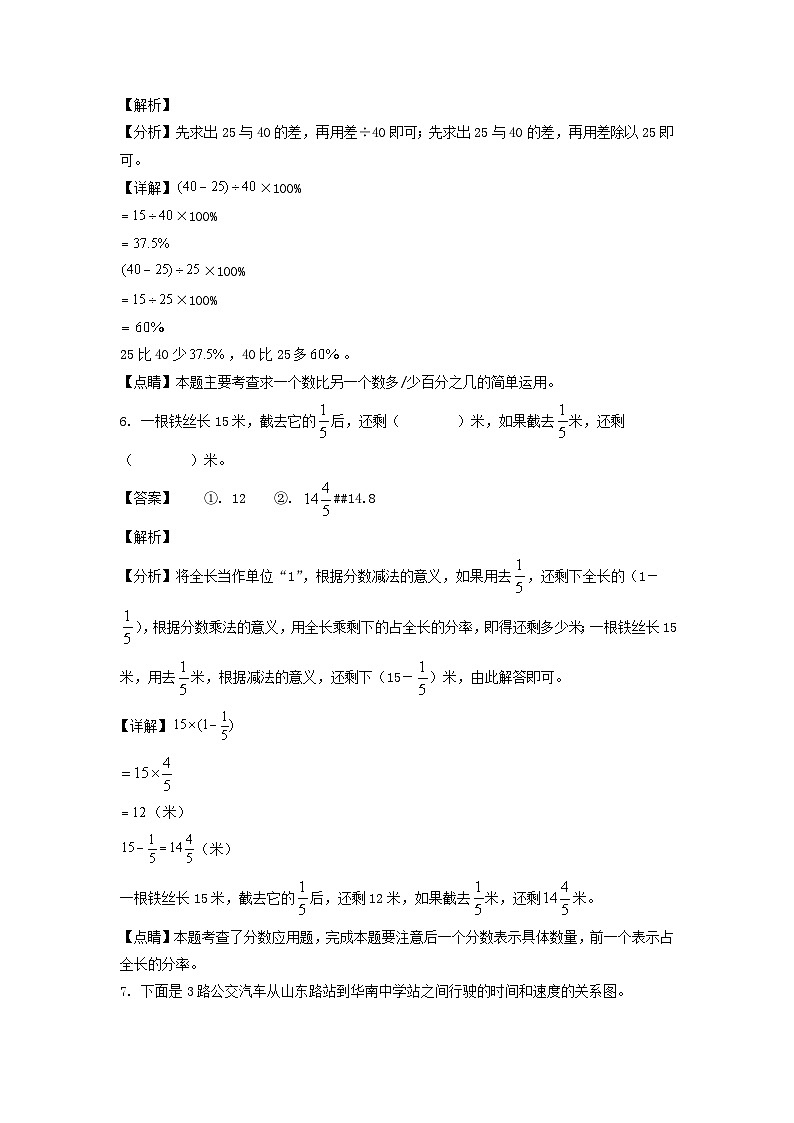 2021-2022学年广东省深圳市宝安区六年级上册期末数学试卷及答案(北师大版)第3页