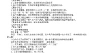 小学数学我上学啦教学设计
