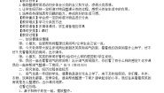一年级上册（2024）第三单元 整理与分类教案