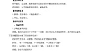 小学数学人教版（2024）一年级上册（2024）加法教案