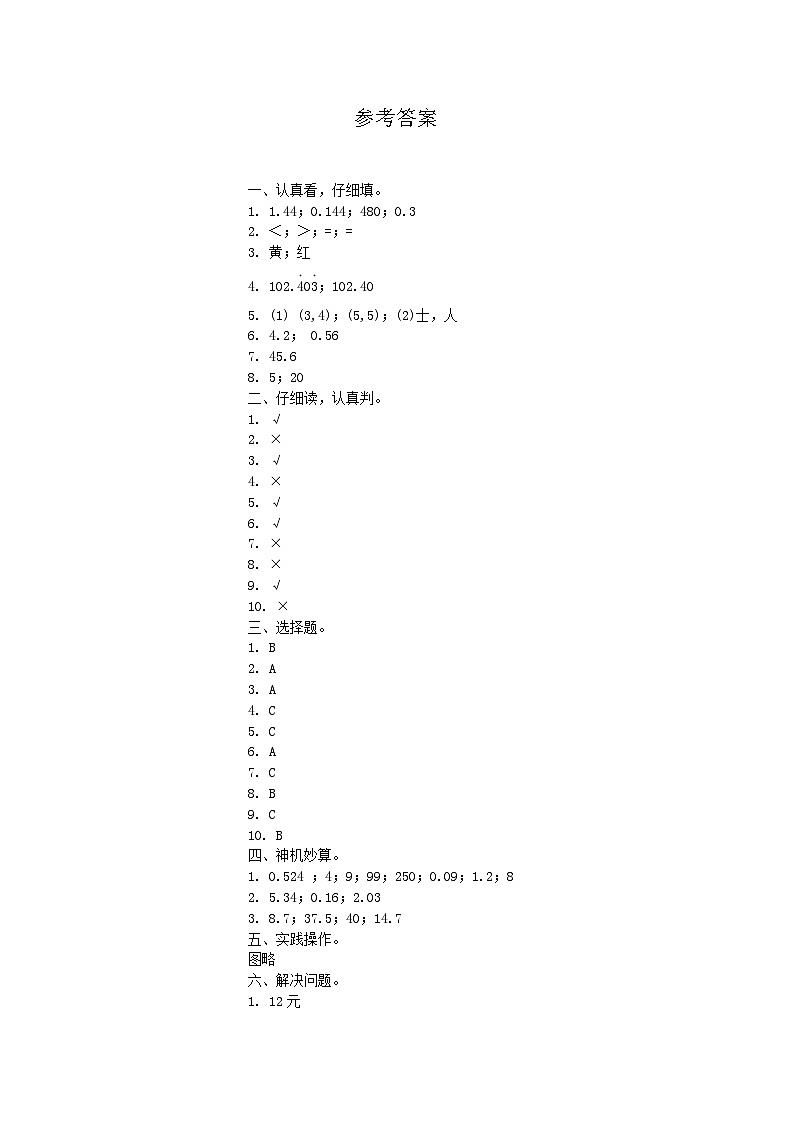 参考答案第1页