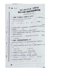 广东省肇庆市高要区金利镇2023-2024学年六年级下学期期中数学试卷