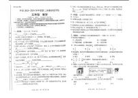 甘肃省庆阳市环县2023-2024学年五年级下学期期末考试数学试题