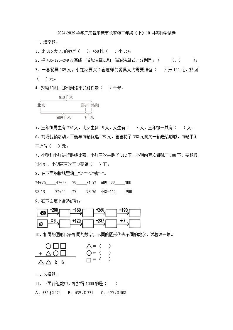 数学第1页