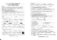 山东省滨州市沾化区2023-2024学年五年级下学期期末考试数学试题