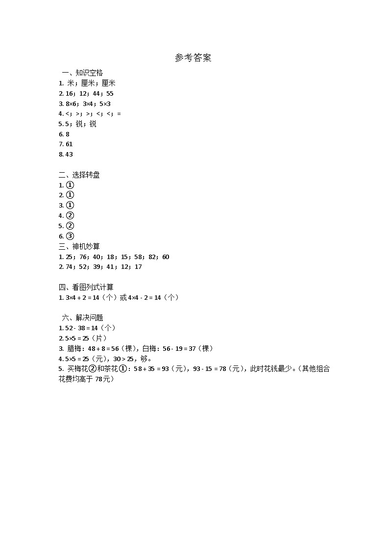 参考答案第1页