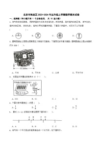 北京市海淀区2023-2024年五年级上学期数学期末试卷