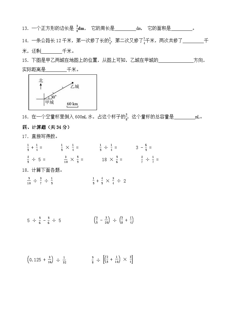 期中测试卷(1~3单元)(试题)-2024-2025学年六年级上册数学人教版第2页
