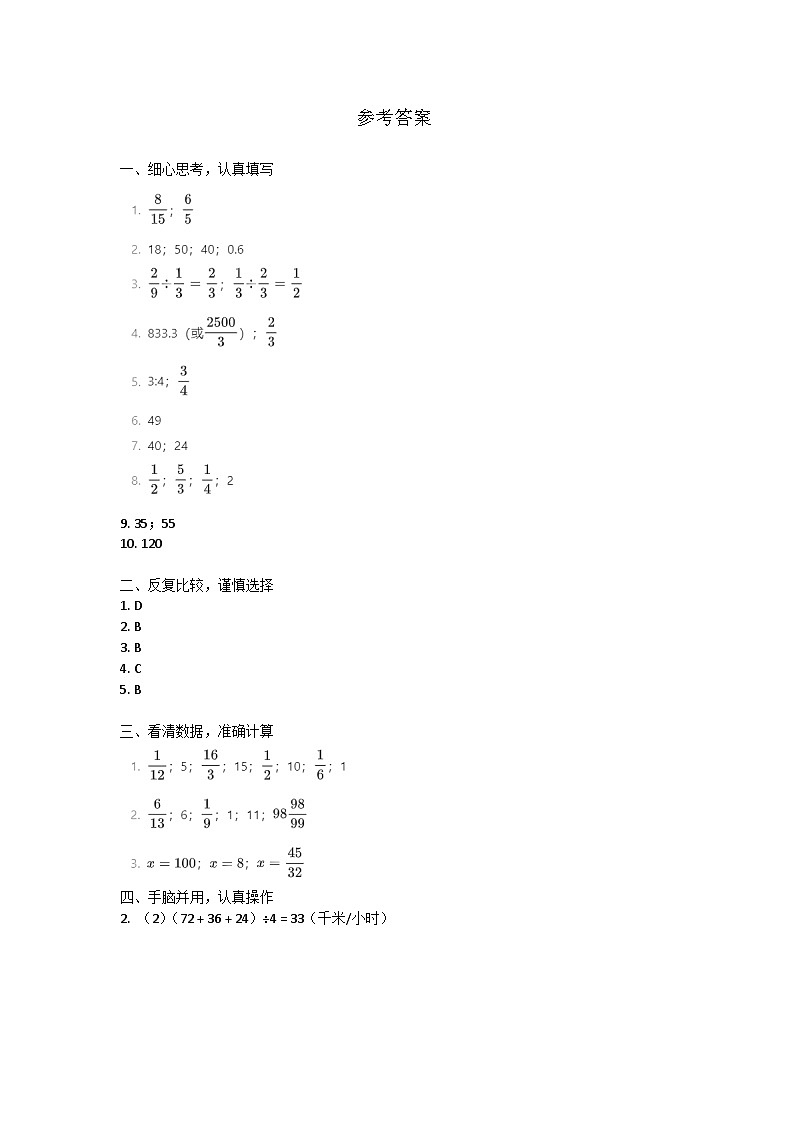 参考答案第1页