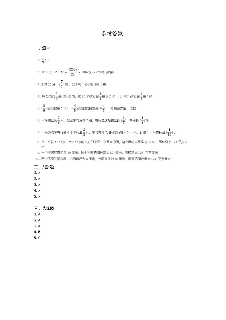 参考答案第1页