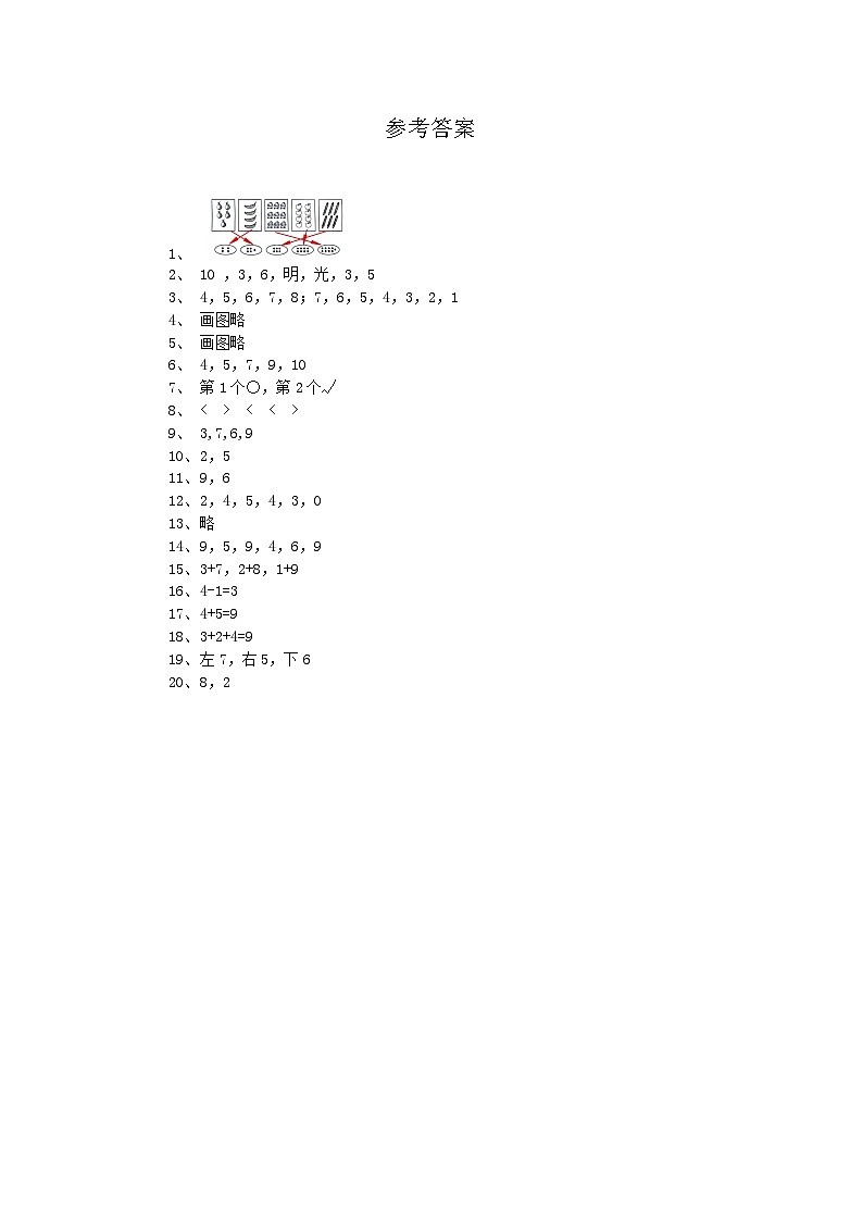 参考答案第1页