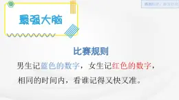 苏教版小学数学四年级上册探索规律 《简单的周期》课件