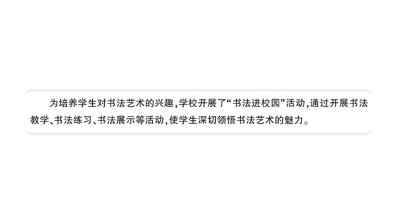 小学数学新苏教版一年级上册《阶段主题活动》课件(共14个)PDF版(2024秋)02
