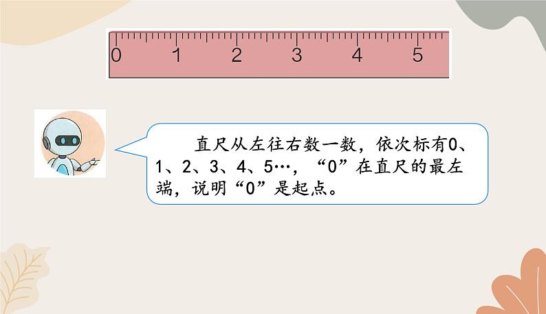 人教版(2024秋)数学一年级上册 第一单元 5以内数的认识和加、减法0的认识和加、减法课件第7页