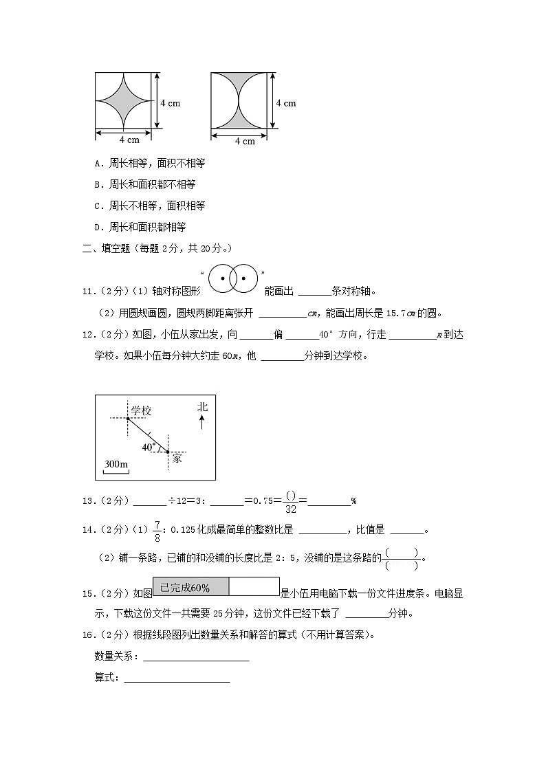 2022-2023学年广东省广州市增城区六年级上册期末数学试卷及答案03