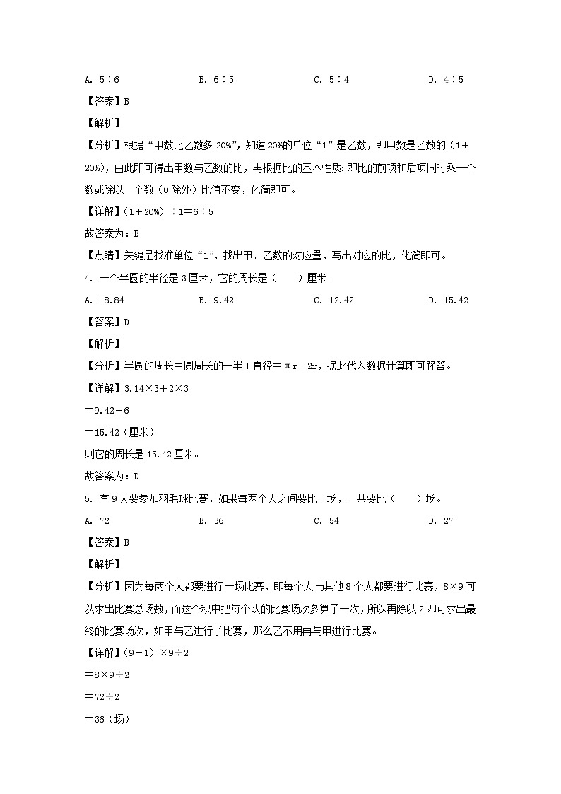 2023-2024学年广东省深圳市龙岗区六年级上册期末数学试卷及答案(北师大版)第2页