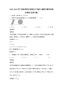 2023-2024学年广东省深圳市龙岗区六年级上册期中数学试卷及答案(北师大版)