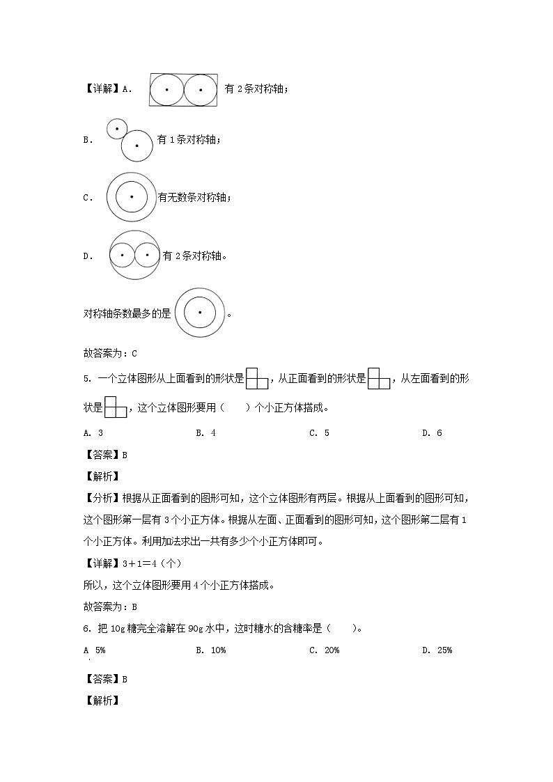 2023-2024学年广东省深圳市龙岗区六年级上册期中数学试卷及答案(北师大版)第3页