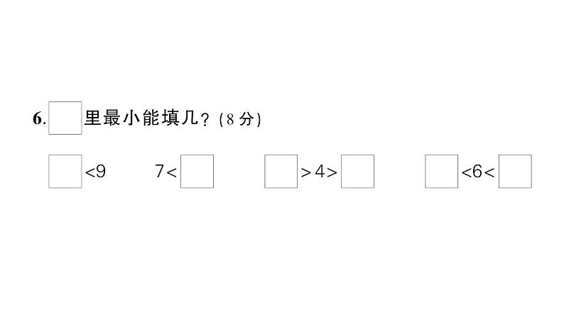 小学数学新北师大版一年级上册第一单元《生活中的数》综合训练课件(2024秋)第5页