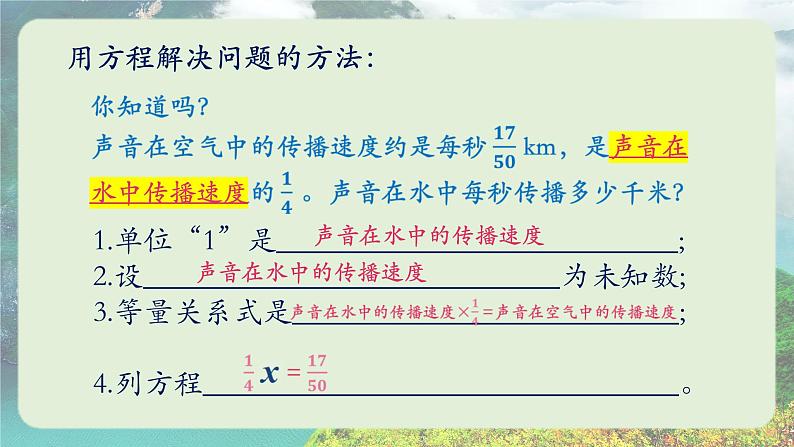 小学数学西师版六上第一单元《分数乘法——问题解决》(第二课时)《较复杂的分数问题》(含微课课件教案同步练习学案)03