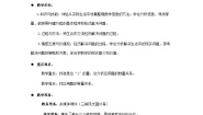 六年级上册问题解决教学设计