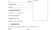 数学六年级上册问题解决课堂检测
