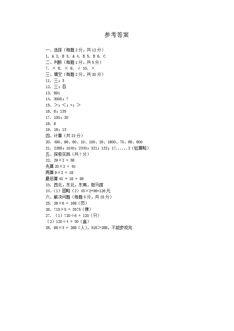 参考答案第1页