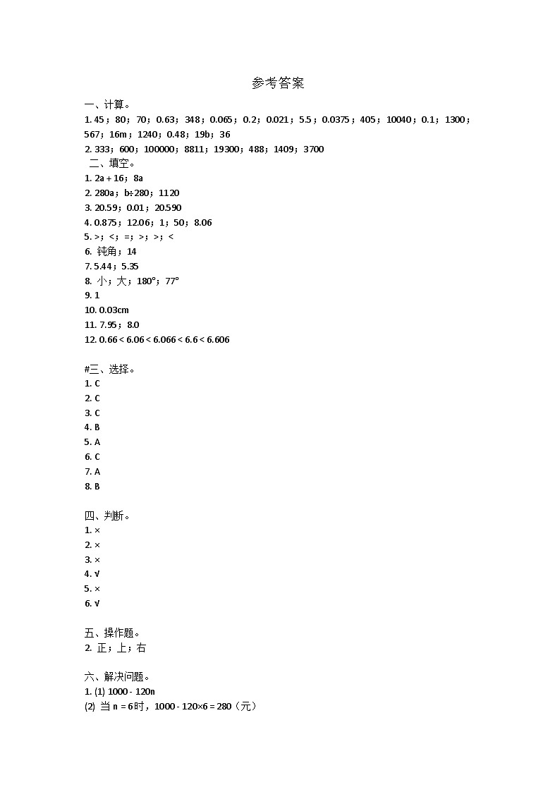 参考答案第1页