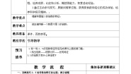 小学数学人教版（2024）五年级下册3的倍数的特征教案