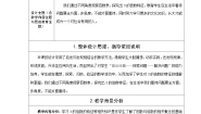 小学数学人教版（2024）五年级下册因数和倍数教案