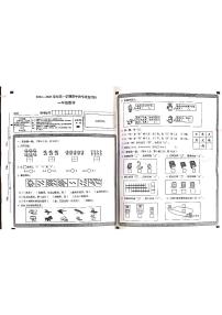 山西省大同市左云县2024-2025学年一年级上学期11月期中数学试题