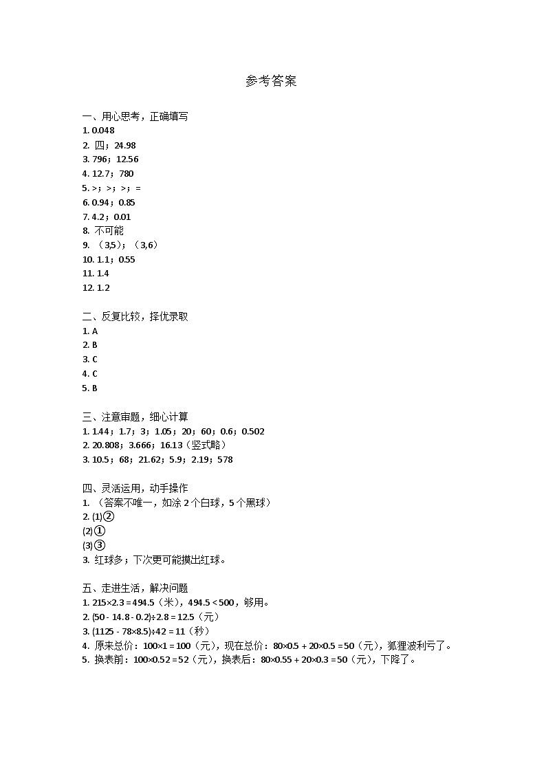 参考答案第1页