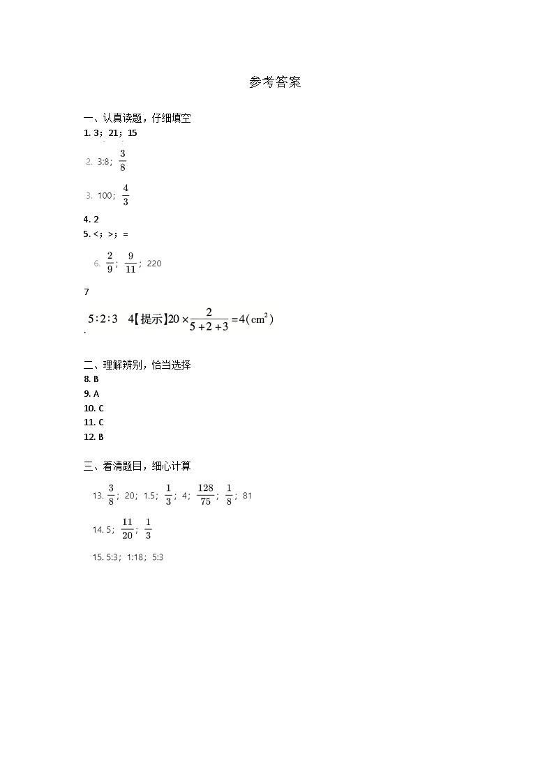 参考答案第1页