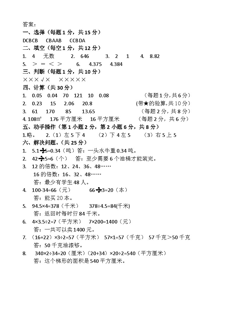 答案第1页