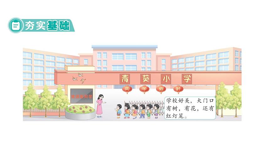 小學(xué)數(shù)學(xué)新人教版一年級上冊《數(shù)學(xué)游戲》作業(yè)課件（分課時(shí)編排）7（2024秋）第2頁
