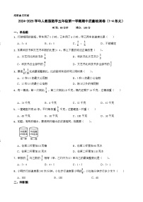 期中质量检测卷（试题）-2024-2025学年五年级上册数学人教版