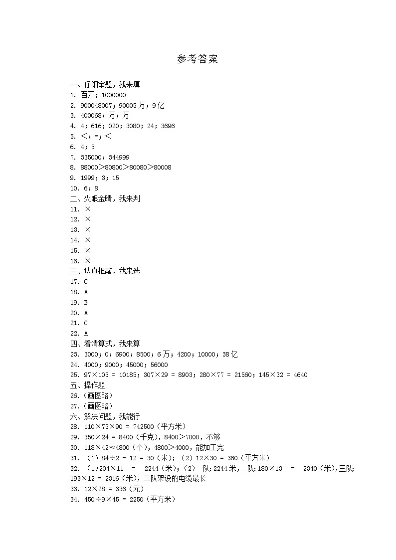 参考答案第1页