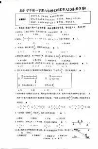浙江温州苍南县2024年六年级上学期期中数学试卷