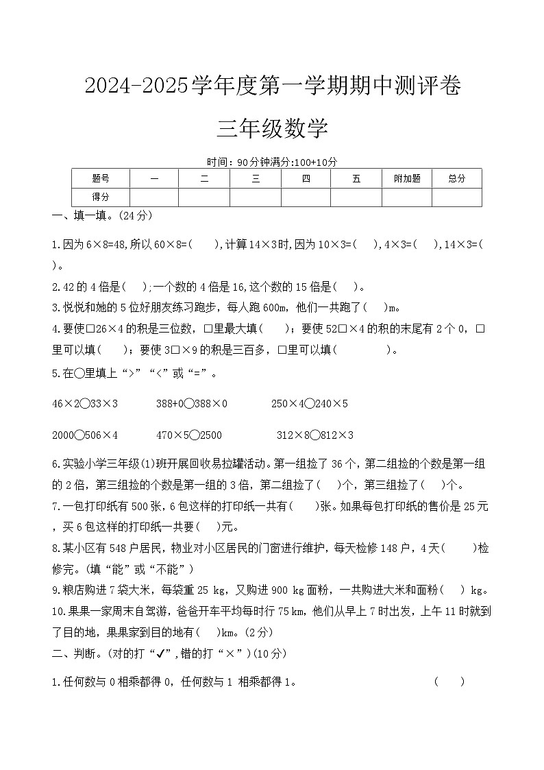 数学第1页