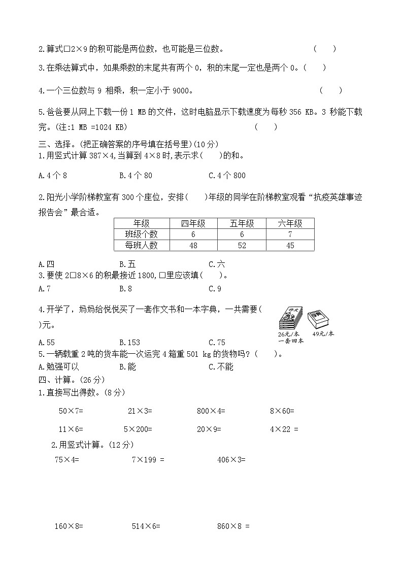 数学第2页