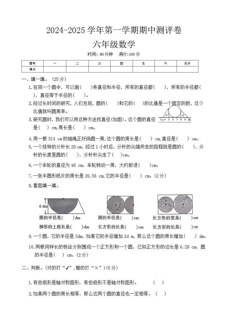 数学第1页