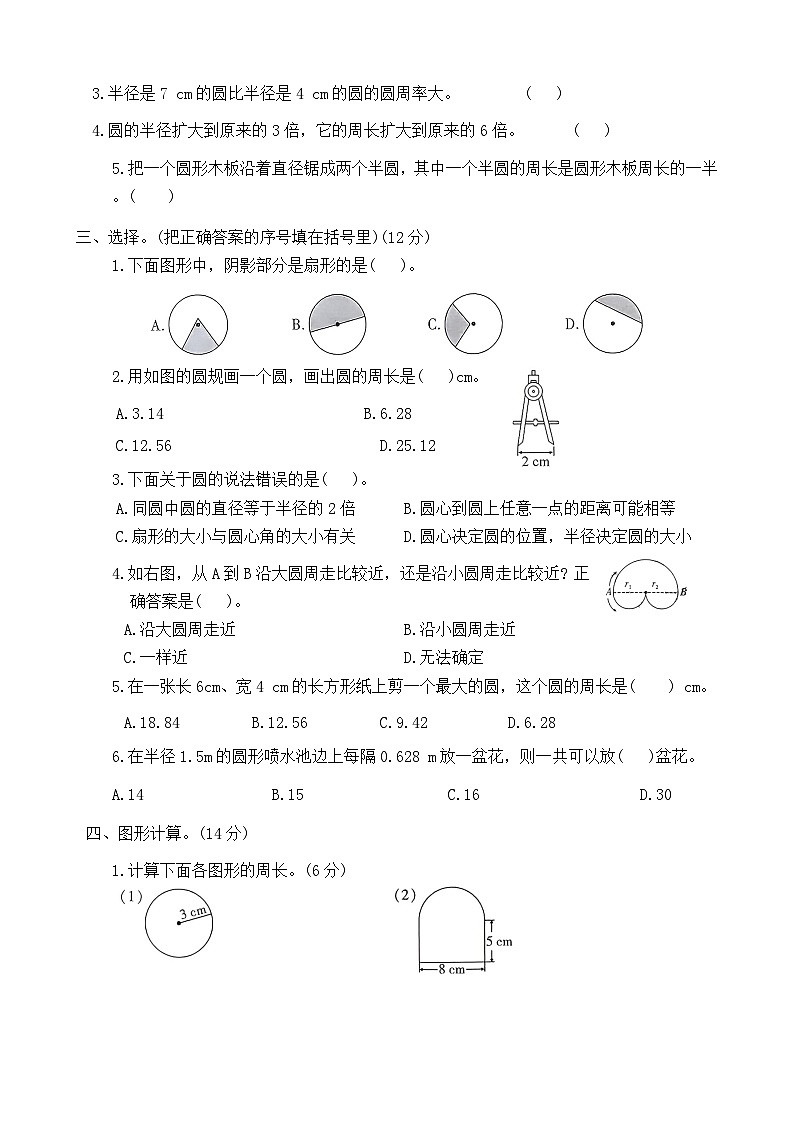 数学第2页