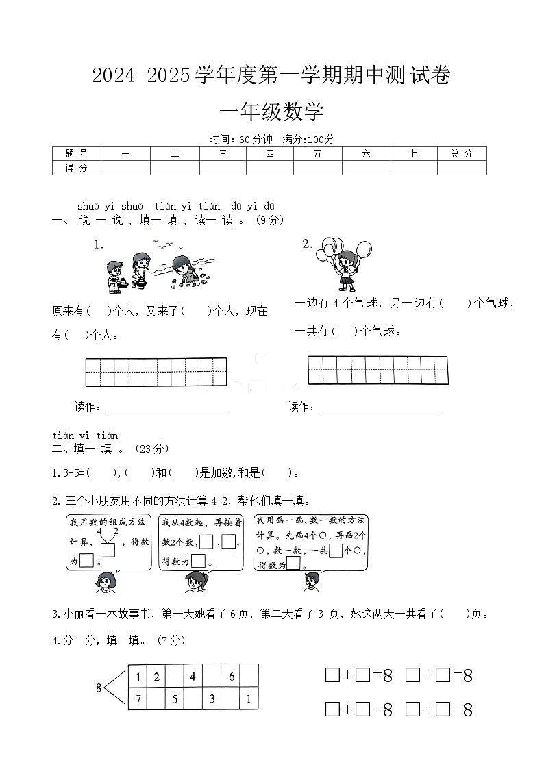 数学第1页