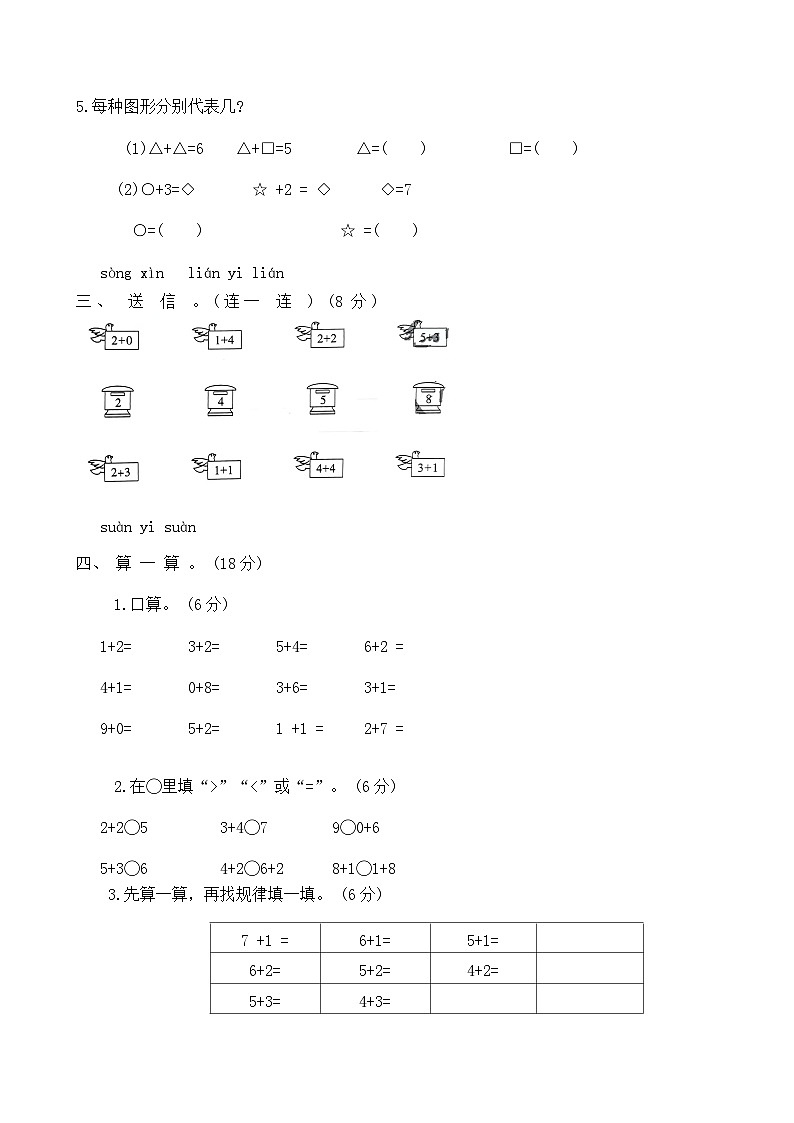 数学第2页